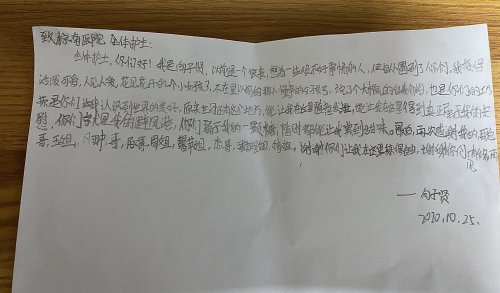 转载一位患者写给棕南医院全体护士的感谢信